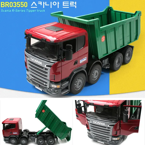 브루더 3550 스카니아트럭 스카니아덤프트럭 Br03550