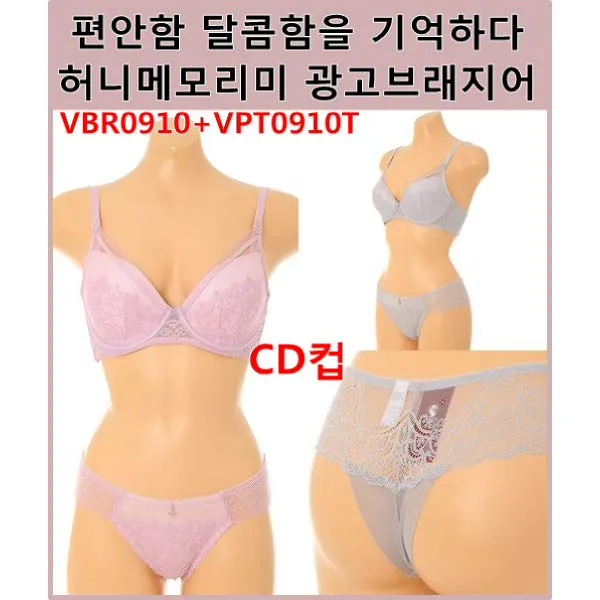 [현대백화점][비너스]편안함 달콤함을기억하다 허니메모리미 광고브라CD컵 T-BACK 팬티세트+컬러추가(VBR09