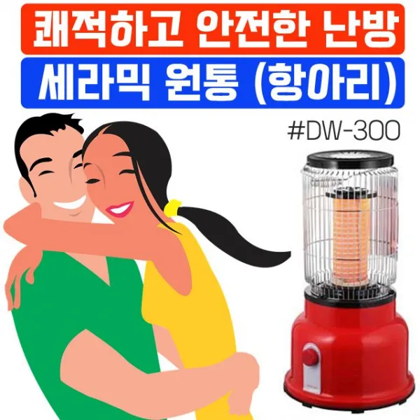 [ 회의실히터 사무실히터 매표소히터 ]_PN_연기 및 냄새 걱정 없는 원통형 사무실 전기 히터_dlrhd_K/W:디지털/가전_종합, 이공 undefined