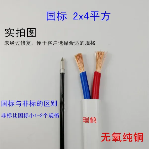동심 가닥 자루의 속대 닻줄 2X03 05 전원코드 15 제곱 전기전선, 국표 2솜 4제곱 50메터
