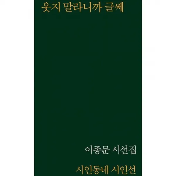웃지 말라니까 글쎄