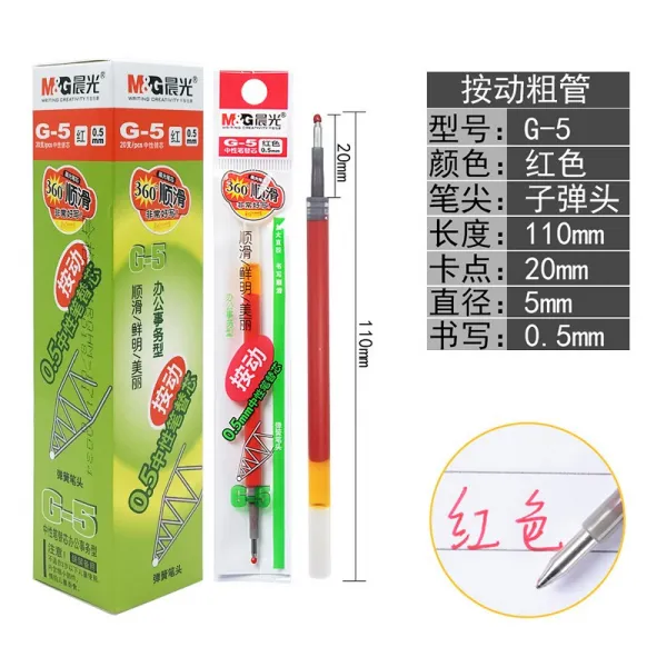 문구세트 본맛 Agph7302탄알 펜심 블랙 0.5mm수필 사무용품 T12 볼펜심 레드색 한박스 20개