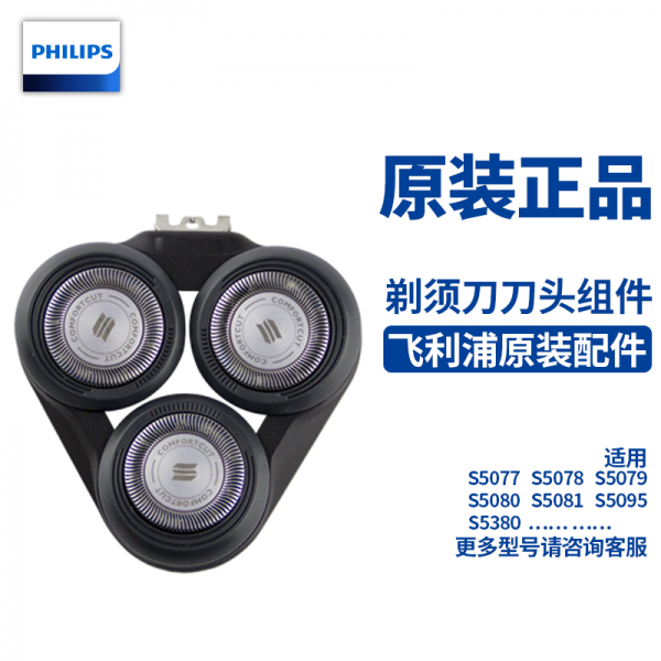 필 립 스 S5000 면도기 머리 가 함유 돼 있 지 않 S5070S5077S5079S5080S5082S5091 영원성 을 했 다
