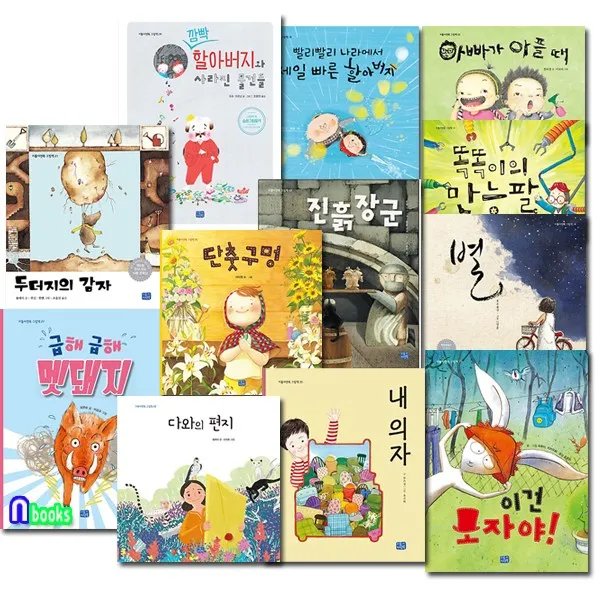 리틀씨앤톡 4-7세 유아 그림책 패키지 B 세트(전12권) 아빠가아플때.다와의편지.이건모자야.내의자.단춧구멍.똑똑이의만능팔.진흙장군
