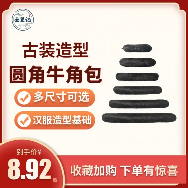 구름 원점을 기록함 뿔소 각 가방 엔틱 중국한복 가발 월아 전 레이스 몽둥이질을 COS 상투, 1, 내추럴 블랙 50cm 외짝