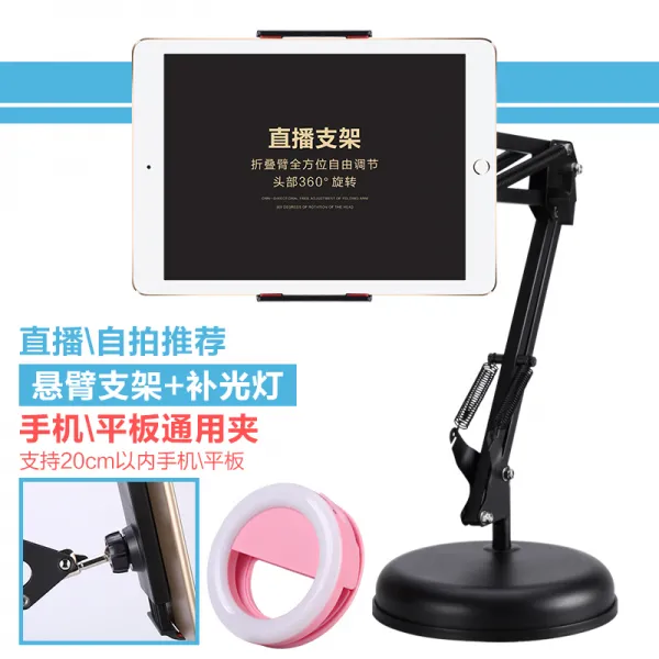 아이패드 ipad 거치대 개인방송용 다기능 지원 영화 TV 시청 영화 및 라이브 침대, 폰 태블릿 범용 [검정색] + 채우기 표시 등개, 폰 태블릿 범용 [검정색] + 채우기 표시 등