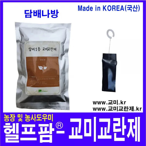 헬프팜 교미교란제 담배1종 담배나방 60개