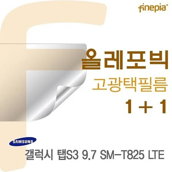 고광택필름 Hd올레포빅필름 갤럭시 Lte용 삼성 갤럭시탭s39.7sm T825 본상품선택