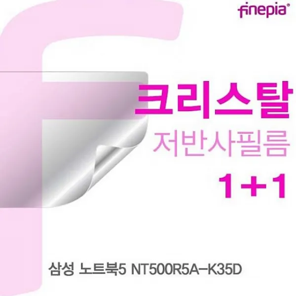 싸다팡 삼성 노트북5 NT500R5A K35D용 Crystal액정보호필름 노트북 보호필름, 1