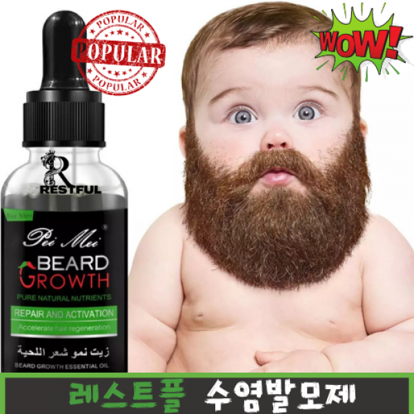 수염발모제 1위 레스트플 수염발모제 수염기르기 콧수염 턱수염 구렛나루 수염발모오일, 1병