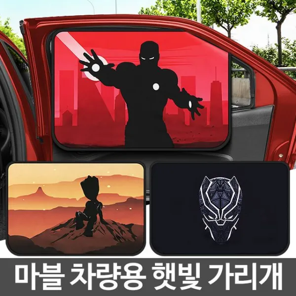 차량용가리개 자동차커튼 차량썬바이저 햇빛가림막 차자동차햇빛가리개 차량용햇빛가리개 차량햇빛가리개, 호랑이 블랙팬서