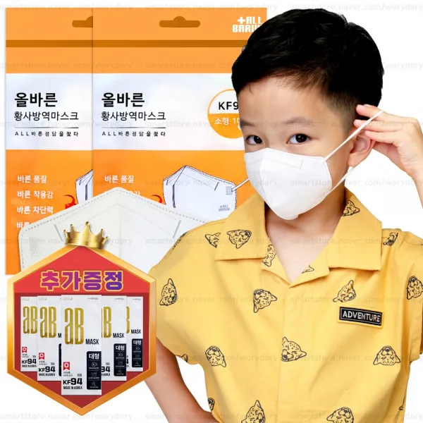 <100매구매시+5매증정>올바른 새부리형 2D KF94 소형 4중구조 국산자재 국내생산 미세먼지 황사방역마스크, 100매