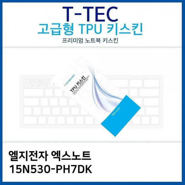 디자인그룹 티에스 LG 엑스노트 15N530-PH7DK TPU키스킨 고급형 노트북 키스킨, 1, 해당상품