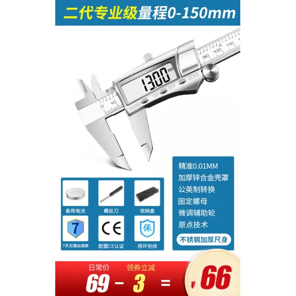 버니어 캘리퍼스 디지털 유표 Lcd 150mm 200mm 300mm 2 세대 업그레이드 0.01mm 아연 합금 화이트 필름 스타일 + 액세서리 3 개개