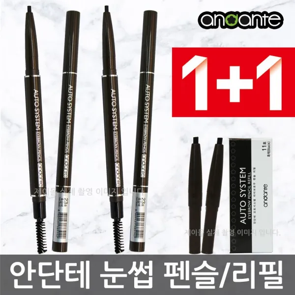 1+1 안단테 오토시스템 아이브로우 펜슬 리필 눈썹, 1개, 아이브로우 펜슬(23.흑갈색)1+1