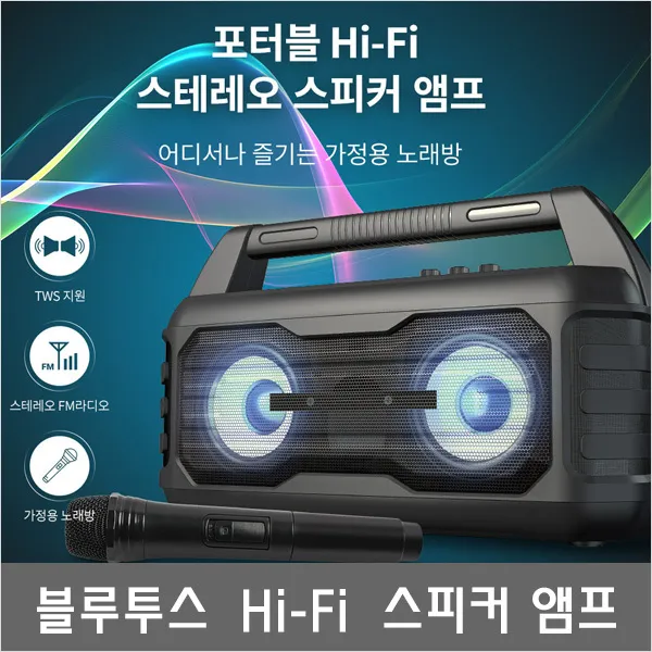 KY204 소강당 소회의 소모임 무선마이크 오디오 앰프