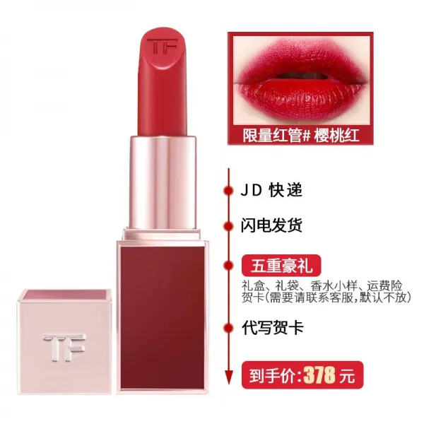 [연간 폐점] 톰포드(TOM FORD) TF 립스틱 흑금 흑관 백관 레드 립스틱 3g, 상세페이지 참조, 상세페이지 참조