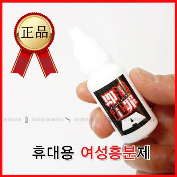 [ppil69]20J07P 애액분출 여성흥분제, 1set