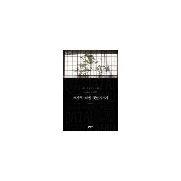 밀크북_2 쓰가루 석별 옛날이야기, One color | One Size@1