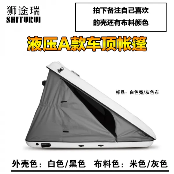 자동차 지붕 텐트 삼각형 강령 보전역 호피카 장거리 자율주행, 유압 타입 A타입 비고 색상
