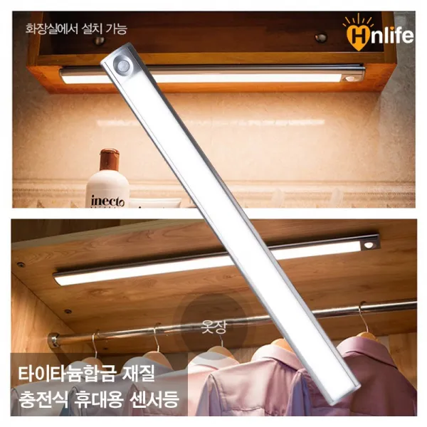 Hnlife 무선 LED 자동 센서등 충전식 휴대용 비상등, 난색240mm