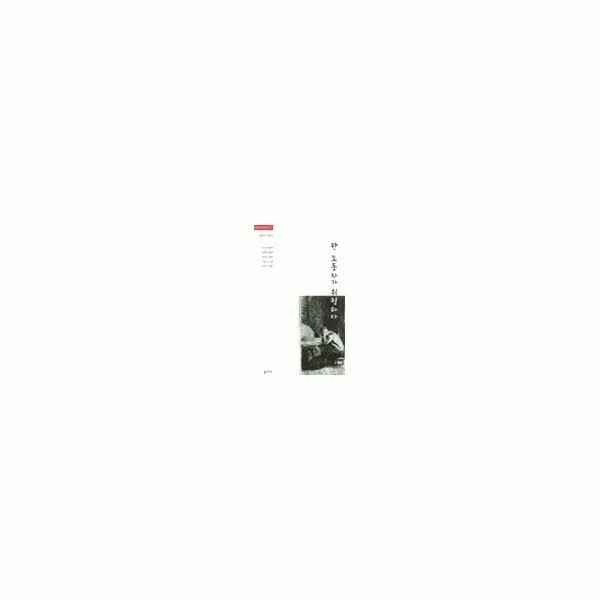 밀크북_2 한 노동자가 위험하다, One color | One Size@1