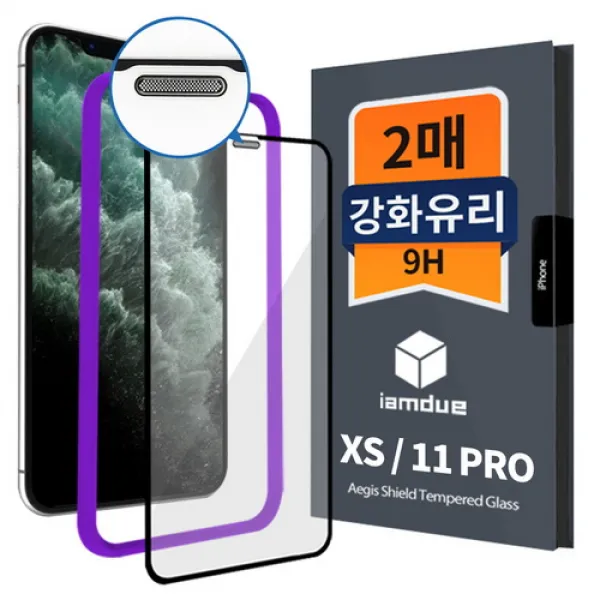 [바보사랑]아이폰 11프로 풀커버 강화유리 액정보호필름 2매, 1개