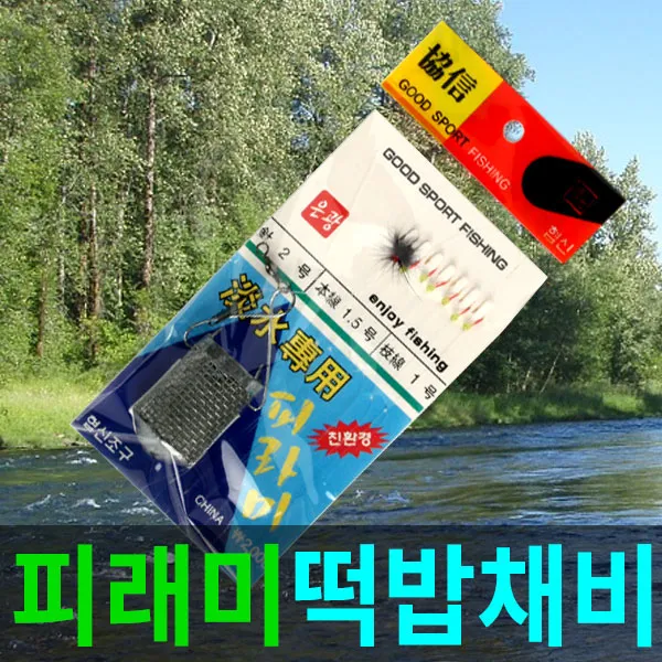 도깨비카드-민물피래미피라미떡밥낚시용