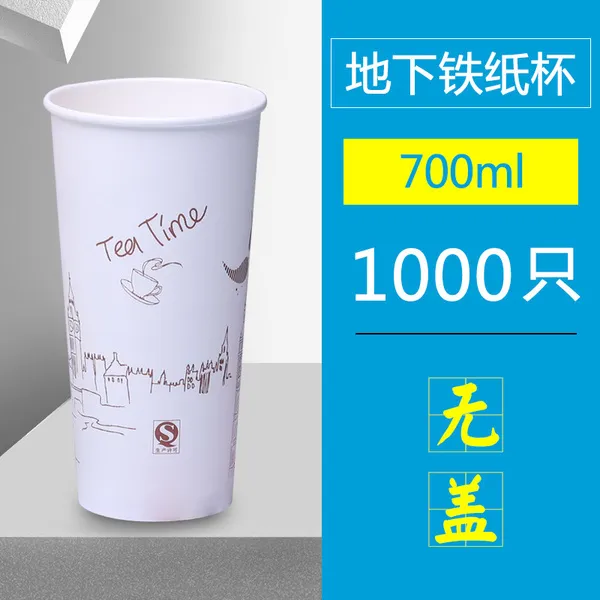 종이컵 일회용 밀크티샵 전용 따뜻한음료수 포장 커피잔 500ml/1000개, 1개, T09-700ml1000개 땅속 쇠잔