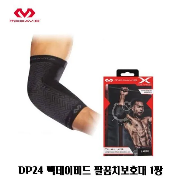 B-M요치 건강관리용품류_DP24 맥데이비드 팔꿈치보호대 1쌍 아대 밴드 헬스_실버관련용품류 etc., L