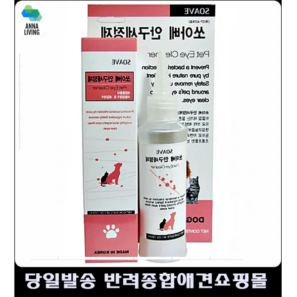 시추눈물 펫안구관리 푸들눈물 강아지눈꼽냄새 애완동물눈세정제 펫각막염방지