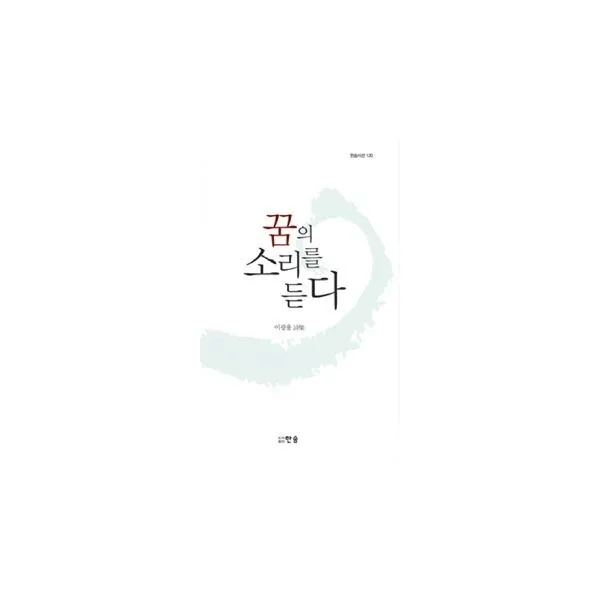밀크북_2 꿈의 소리를 듣다, One color | One Size@1