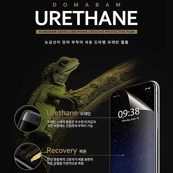 제이에이치샵 JH SHOP 갤럭시S10 5G(G977) 도마뱀 풀커버 우레탄 강화 액정필름 2매