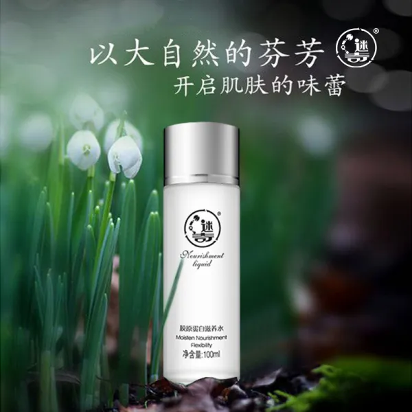 믹키 (MIRACLE) 콜라겐 영양수 100ml 스킨스킨스킨스킨스킨스킨스킨국산화장제품, 상세페이지 참조