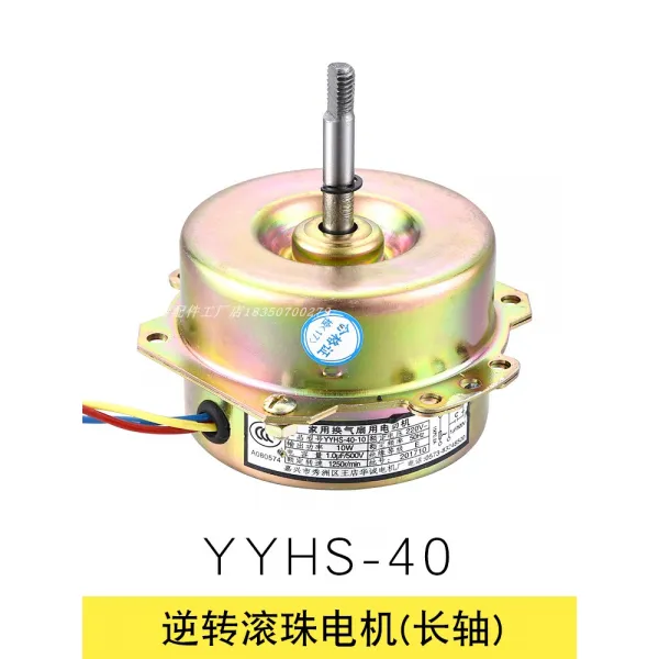 환풍기 YYHS40화장실 욕실 배기팬 냉풍기 순구리 전기기계 부속가방 택배, T02-되돌리다 .롤러볼 장축 순구리 선