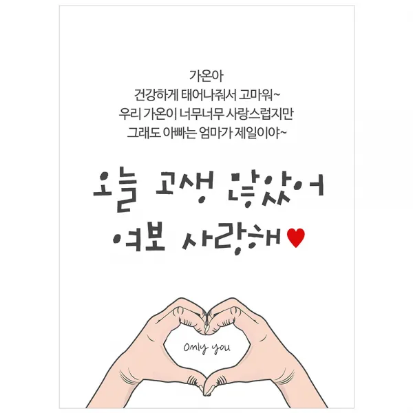 [이벤트버스] 감동출산선물 C185 출산축하현수막 득남득녀 산모선물