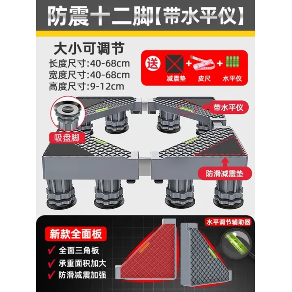 세탁기받침대 단차 세탁기부품 소음 수평 층간소음 건조기, W