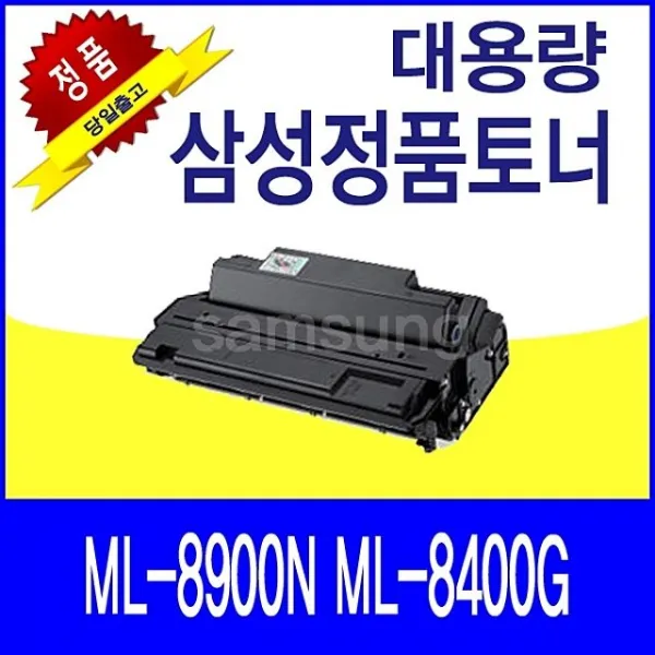 꿀벌마켓 삼성 Ml 8900n Ml 8400g 정품토너 대용량 S3352 W678652 1 본상품선택