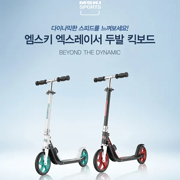 엠스키 엑스레이서 프리미엄 두발 킥보드 01_그린