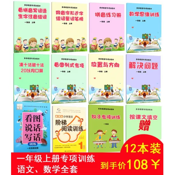 나다움 1학년입니다 수학 구두로 계산함 상권 동기화 트레이닝 보 도열 양식 응용 쓰다 산식 작업판, M77 -1학년입니다 상권 어수 풀