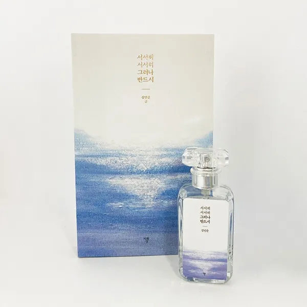 아트박스/자화상 서서히 서서히 그러나 반드시 도서+북퍼퓸 세트, 본품