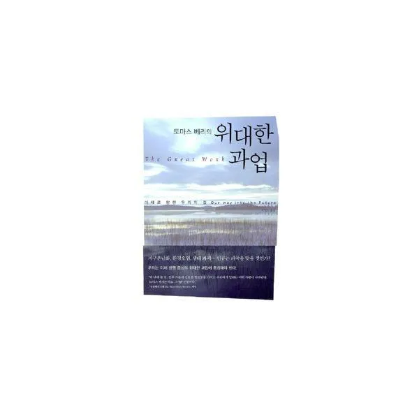 밀크북_2 토마스 베리의 위대한 과업, One color | One Size@1