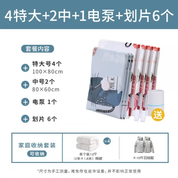 Chahua 동백꽃 진공 압축 봉투 수납 이불 의 류 가정용 큰 포장 특대 두께 동물 형 7 종 세트 4 대 2 중 + 1 전기 펌프 스 크 래 치 6 개