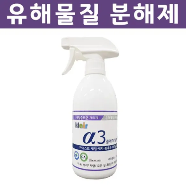 새집냄새-유해물질 처리제 (유해물질 분해제) 알파3 500ml