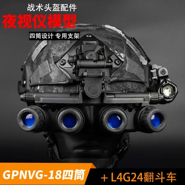 거치대세트 전술 헬멧 GPNVG18 사통 야시 의례 모형 L2G24 뒤집다 차 받침대 무 기능 4767850545