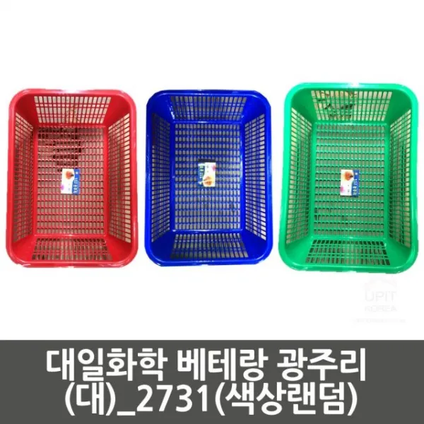 중대스토어 대일화학 베테랑 광주리 (대)_2731, 쿠팡 랜덤발송