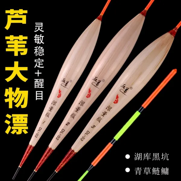 갈대 표류 검 은 갱 대 물 표류 청어 거푸집 거푸집 눈 에 띄 는 창고 낚 는데 큰 부력 먼 찌 항 풍랑 방지 부이 정품 DL - 03 (2 호) 납 4.24 그램 한 마리 (관 장) 를 먹는다.