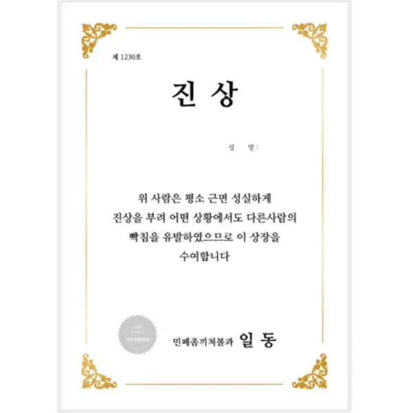 핫태하태 쓸데없는 시상식 웃긴 선물 교환식