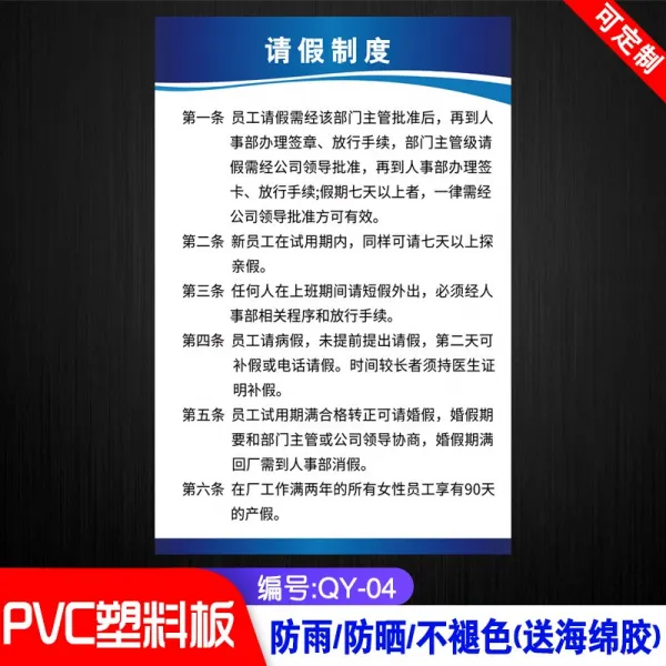 싸요싸요할인마트 양 에너지 법칙이다 기업 문화다 홍보함 작업장 사무실 회의실 표지판 괘도 드럼 단결 규장제도카드, 60x80cm, QY-04