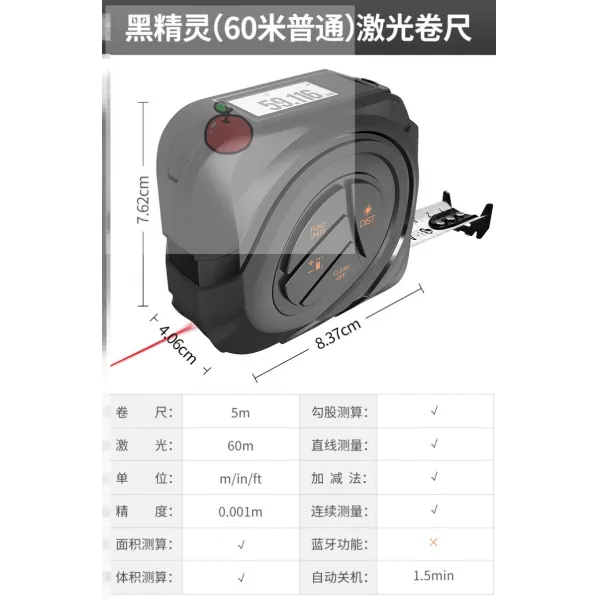 거리측정기 측정 자적외선 샤오미 내마모 프로그램 공업용 휴대용 장식미완성주택 직선 레이저 인치, T17-검은 요정(60미터 기본)레이저 줄자-E22